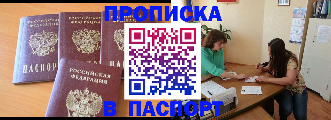 временная регистрация собственник в Слободской
