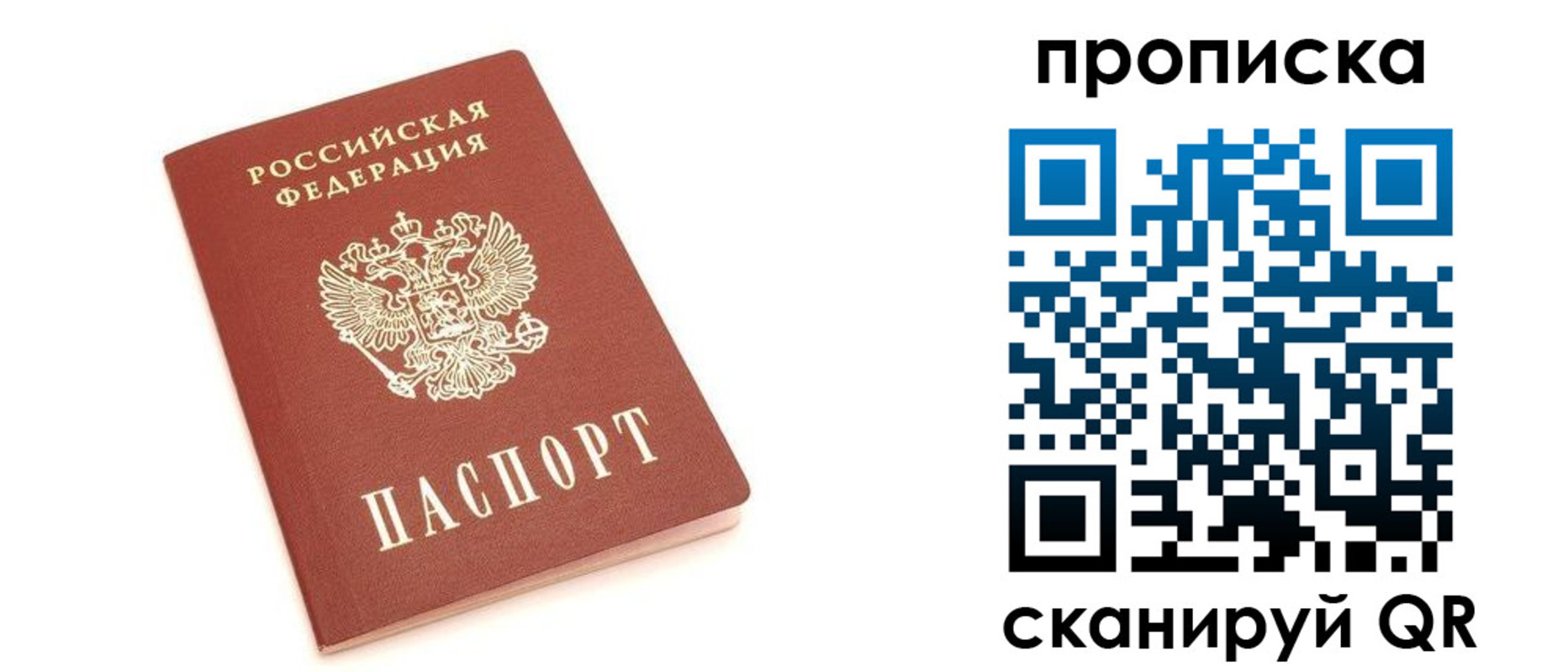 прописка в квартире в Слободской