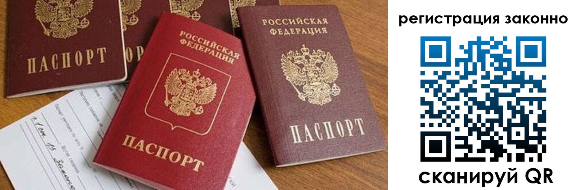 временная регистрация недорого в Слободской