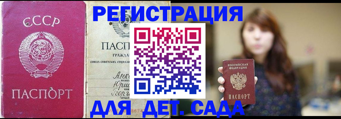 временная регистрация законно в Слободской