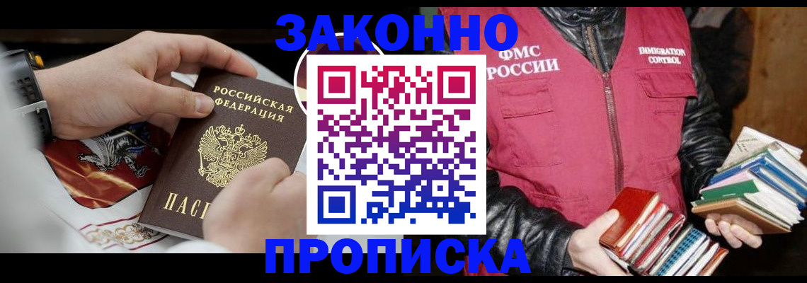 регистрация в Слободской