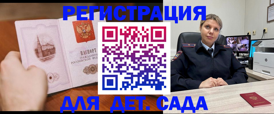 временная прописка в Слободской