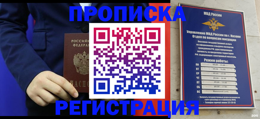 прописка ребенка в Слободской