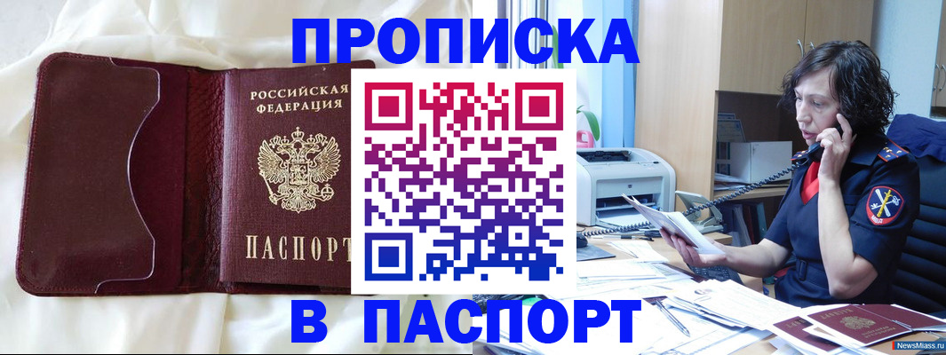миграционный учет в Слободской